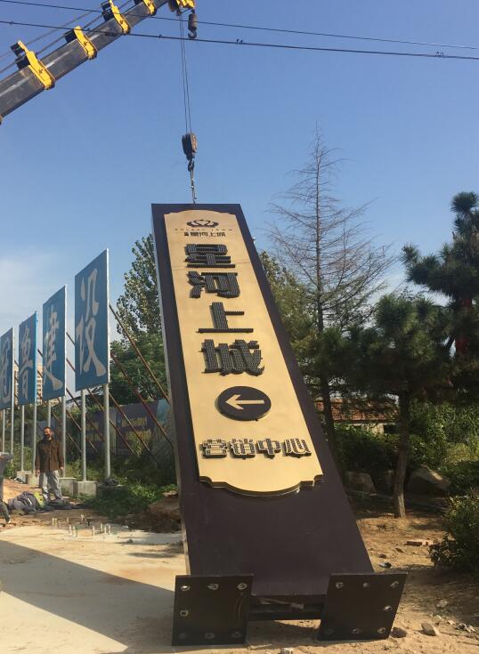 莲都售楼处精神堡垒